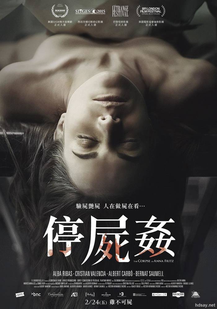 安娜·弗里茨的尸體