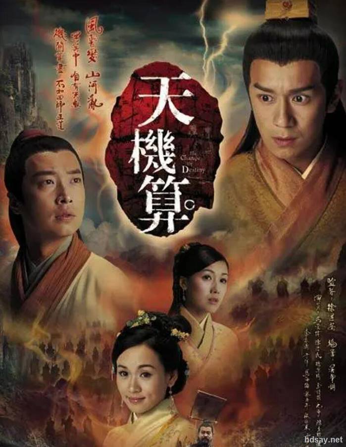 [BT下載][天機算][全20集][WEB-MKV