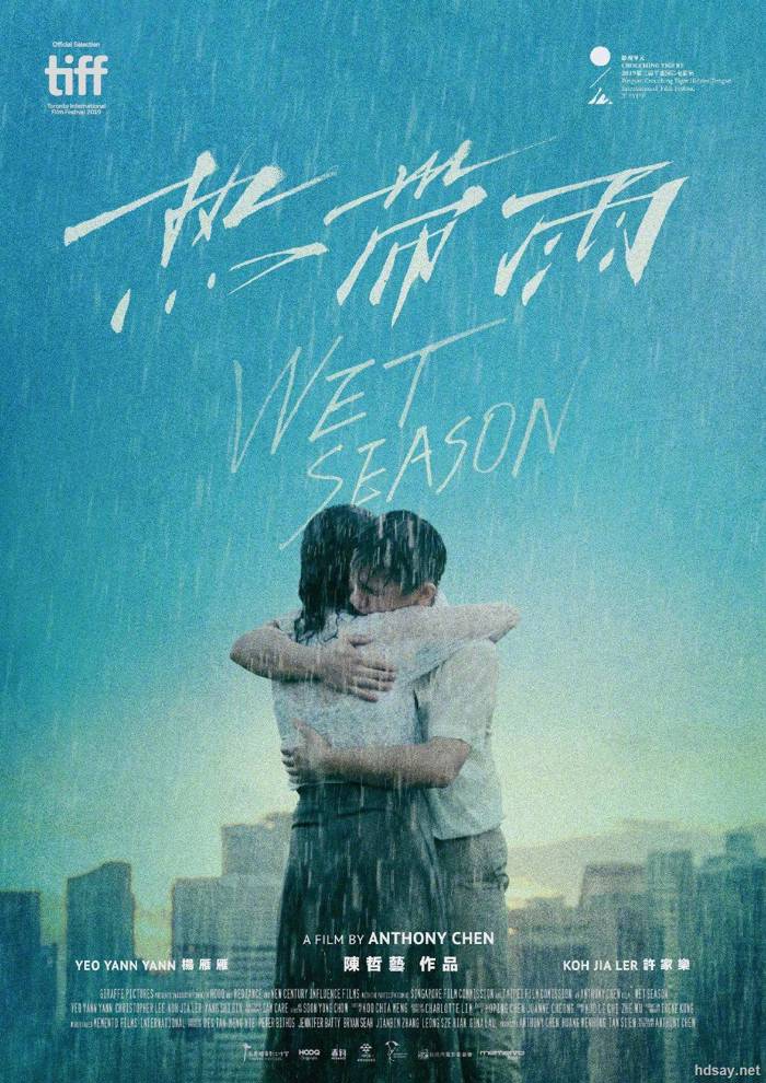 熱帶雨