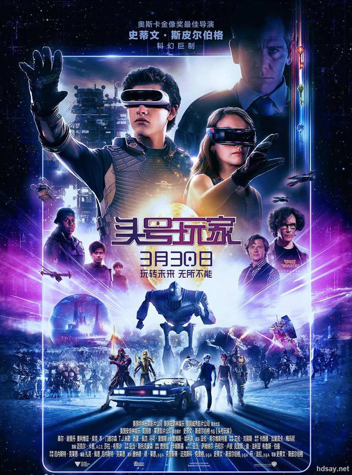 頭號玩家