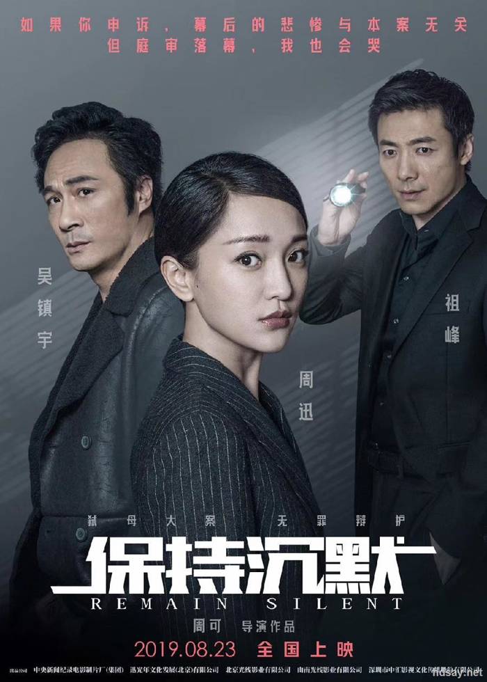 保持沉默H265版.HD