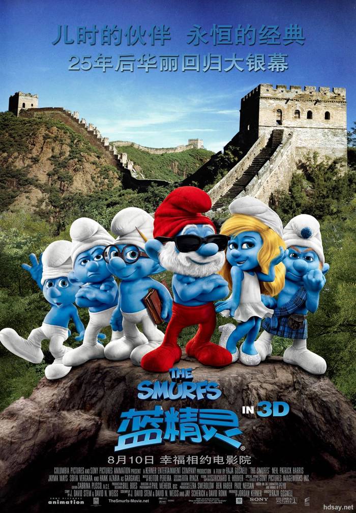 藍精靈