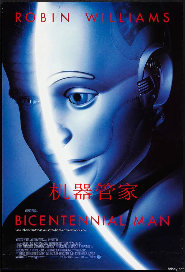 機器管家 