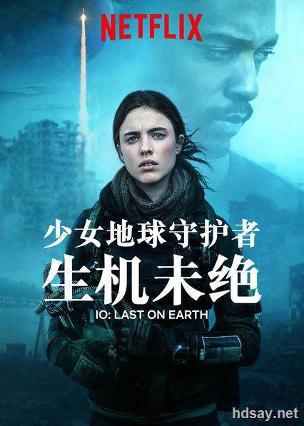 少女地球守護者