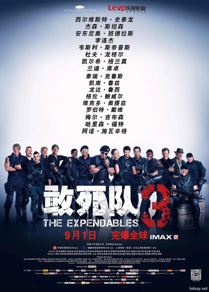 敢死隊3