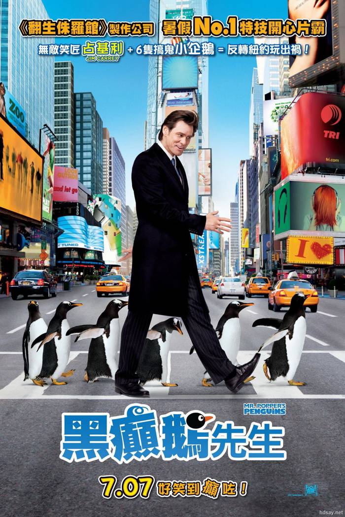 波普先生的企鵝