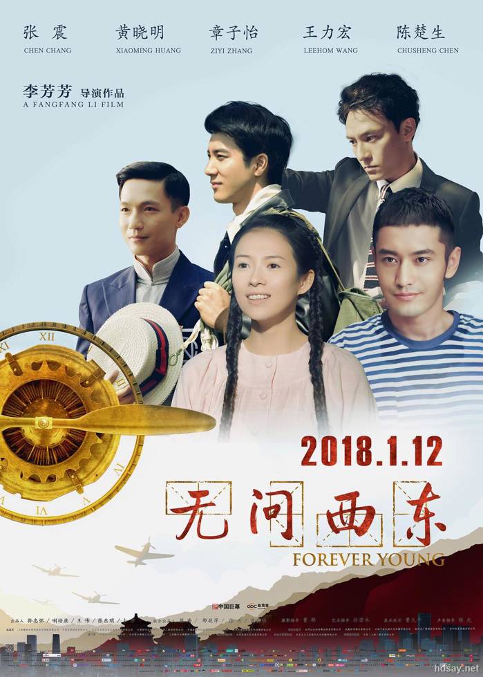 無問西東