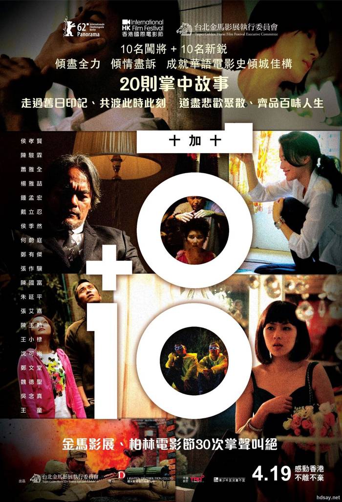 十加十