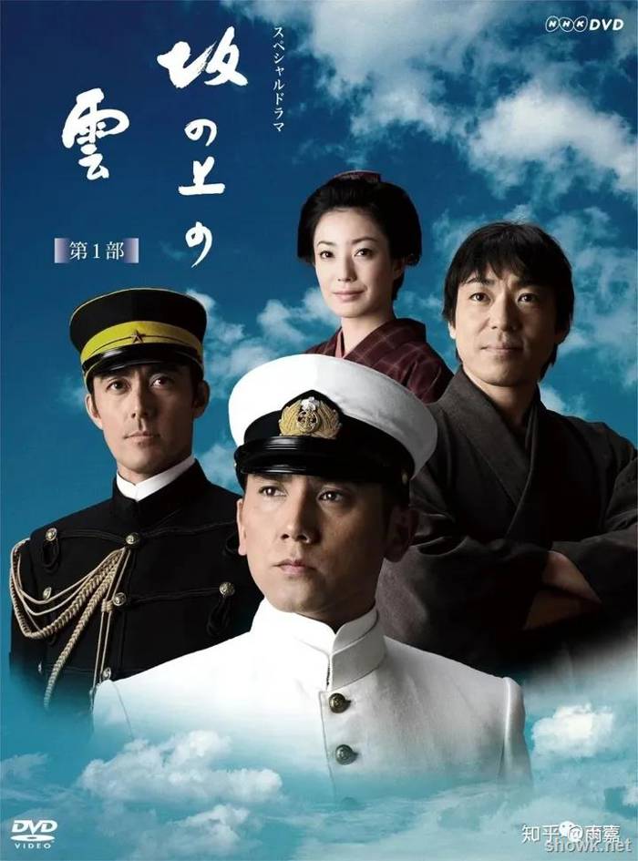 大河劇，坂上之云