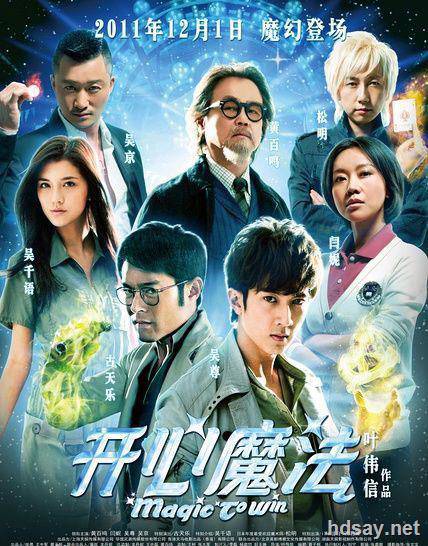 開心魔法