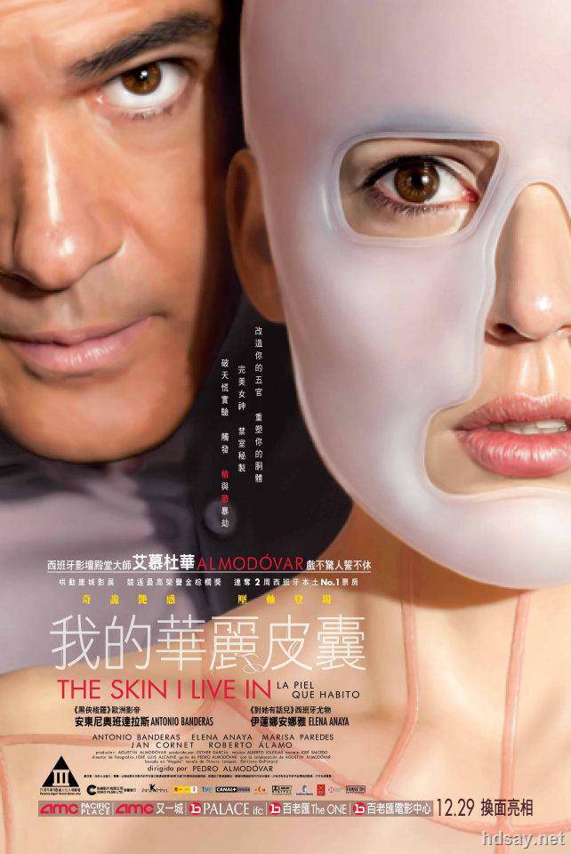 吾棲之膚