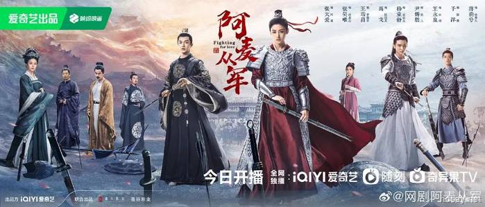 [阿麥從軍][34集全][2024][BT][國語中字][MP4