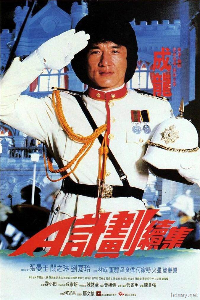 A計劃續集