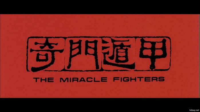 奇門遁甲 