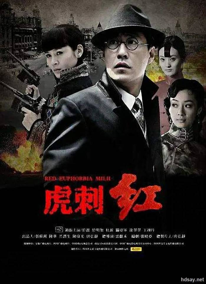 《虎刺紅》[全42集]