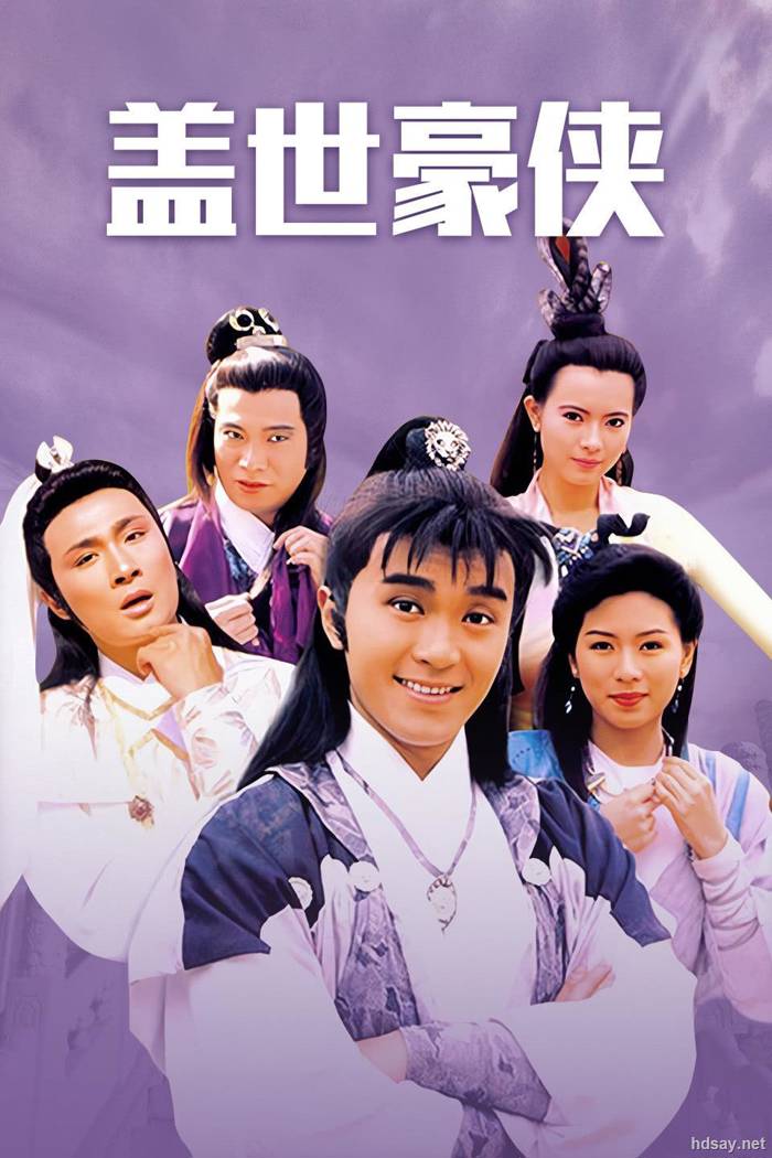 周星馳，經典港劇，吳孟達，