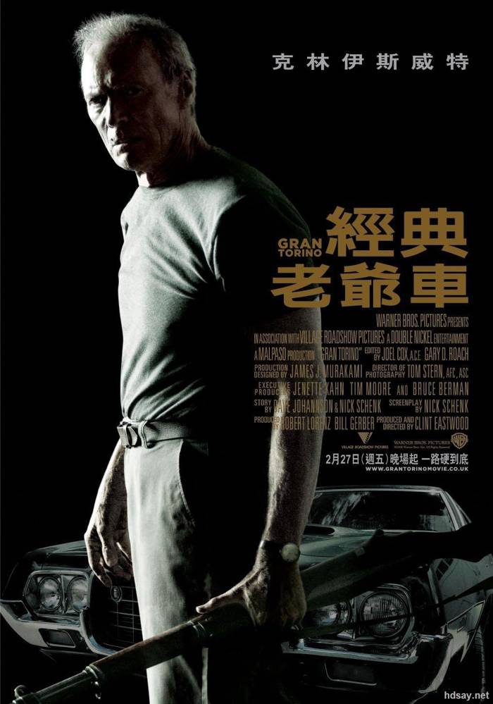老爺車