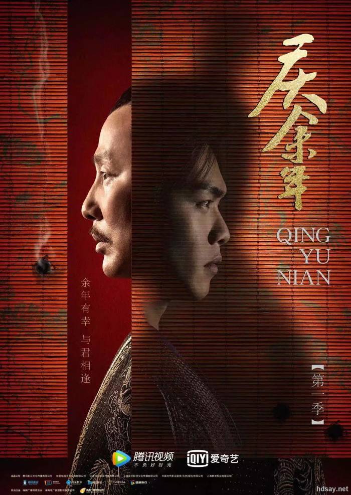 【2019】【慶余年】【張若昀