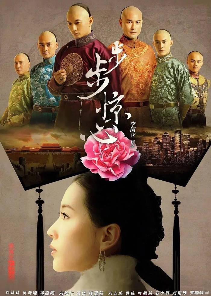 Scarlet Heart 
