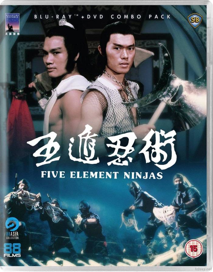 五遁忍術