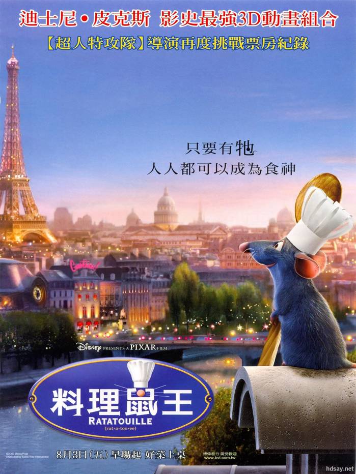美食總動員