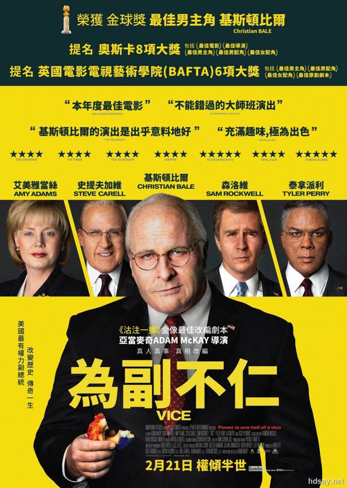 副總統