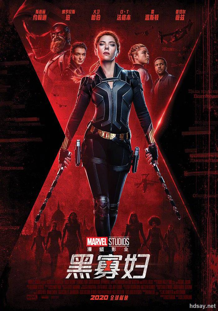 黑寡婦