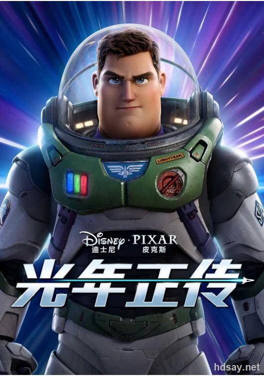 3d.光年正傳.Lightyear.2022