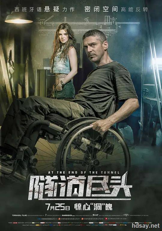 隧道盡頭