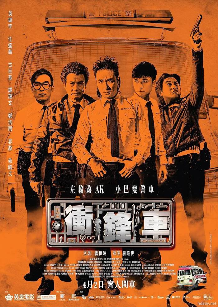 沖鋒車