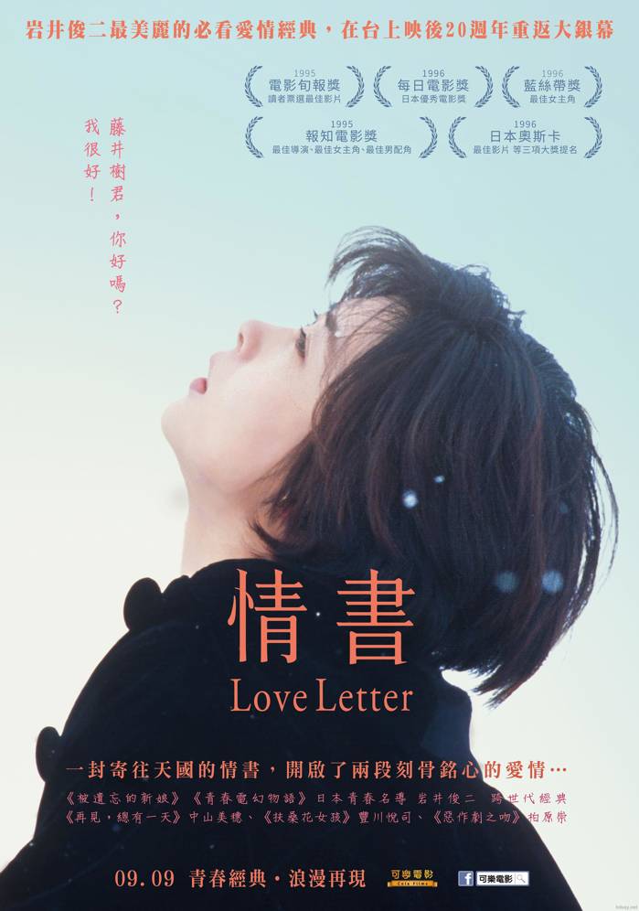 情書