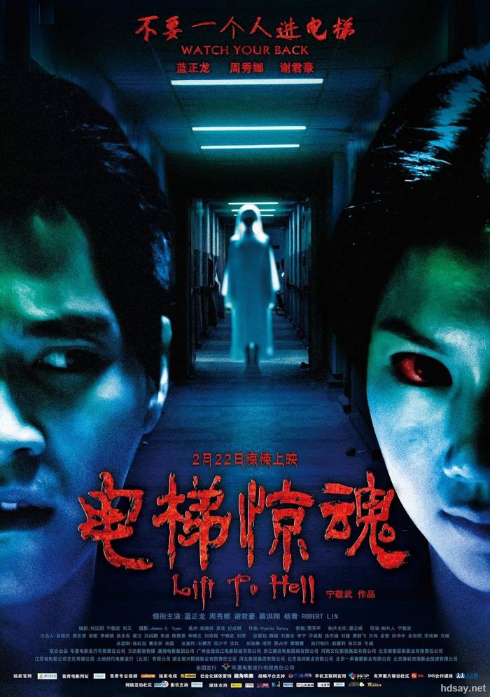 電梯驚魂?