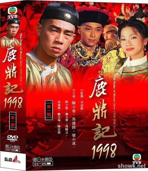 鹿鼎記