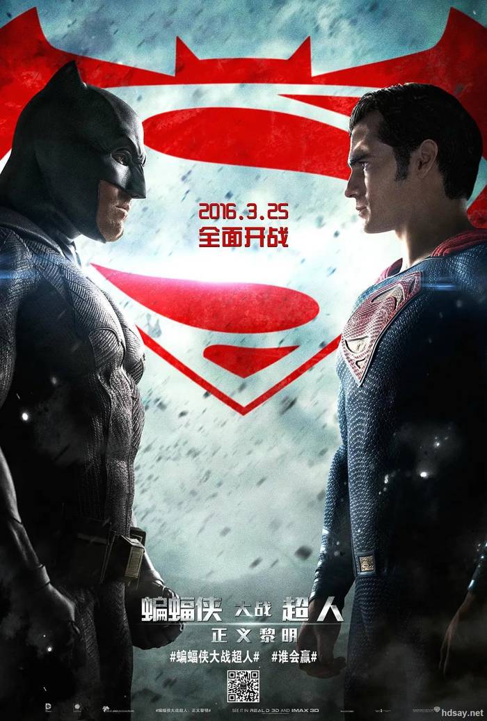 蝙蝠俠大戰超人：正義黎明