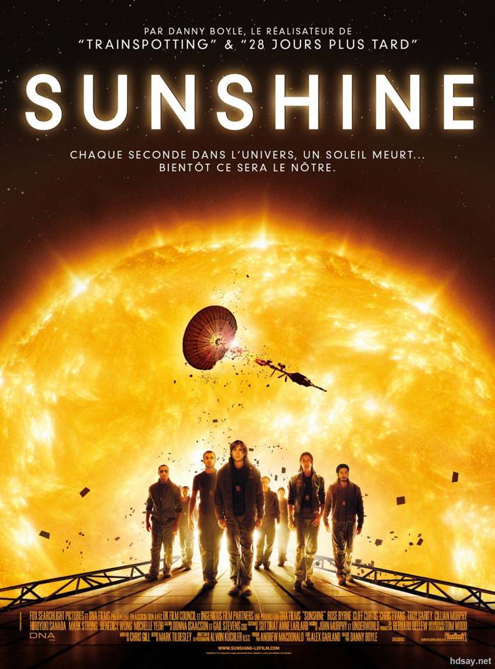 太陽浩劫