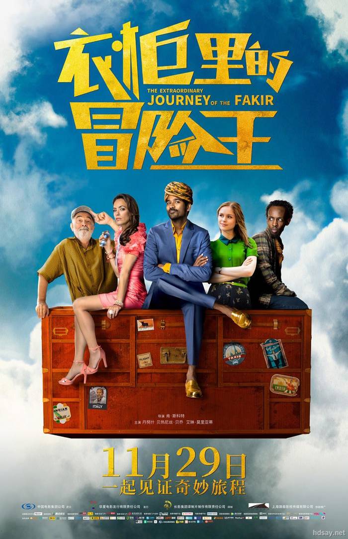 衣柜里的冒險王