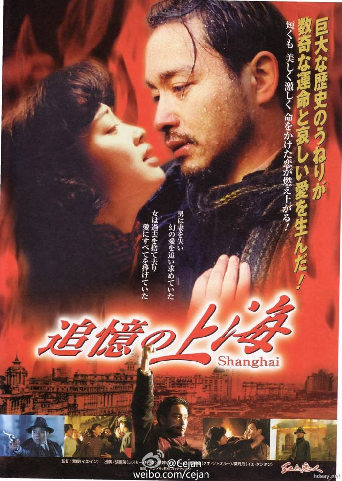 紅色戀人?