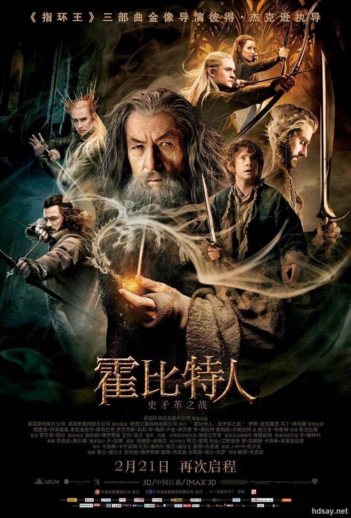 霍比特人2：史矛革之戰