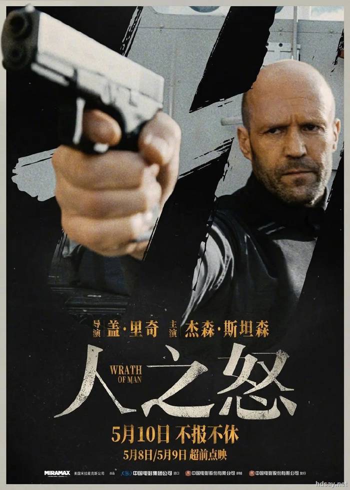 人之怒 Wrath of Man (2021)