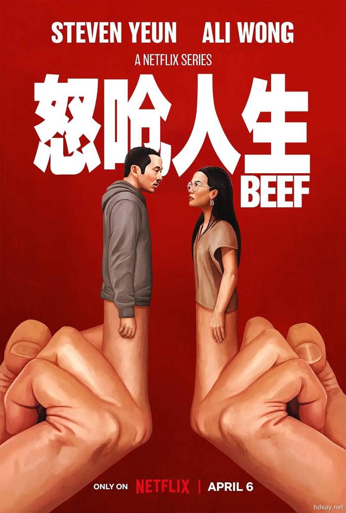 怒嗆人生