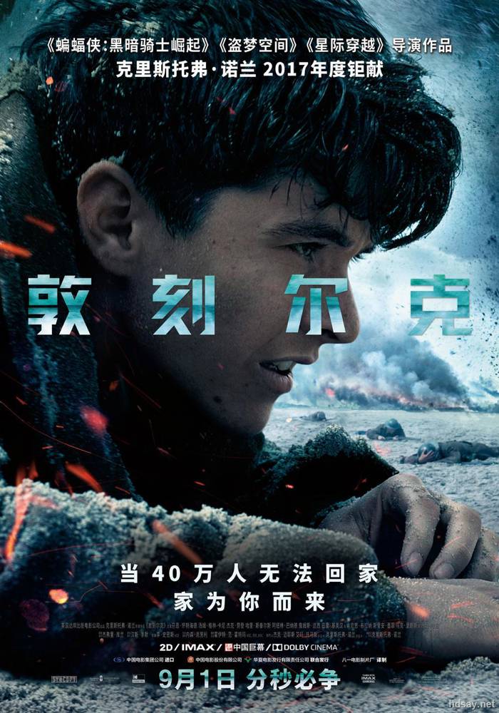 敦刻爾克