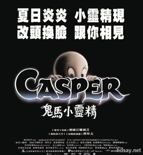 鬼馬小精靈