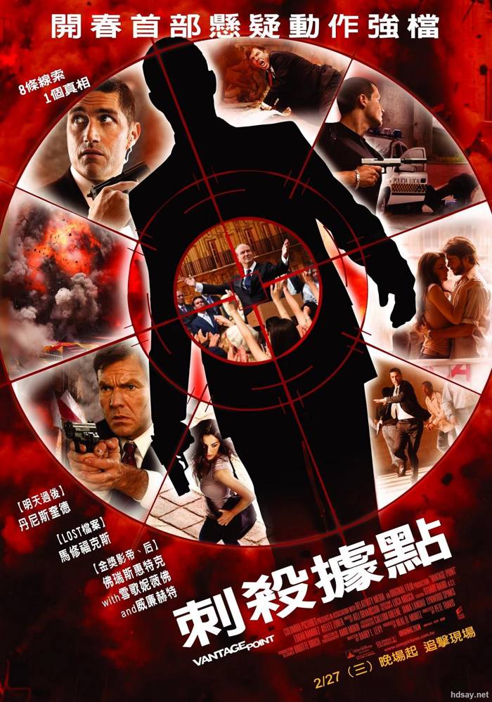 刺殺據點