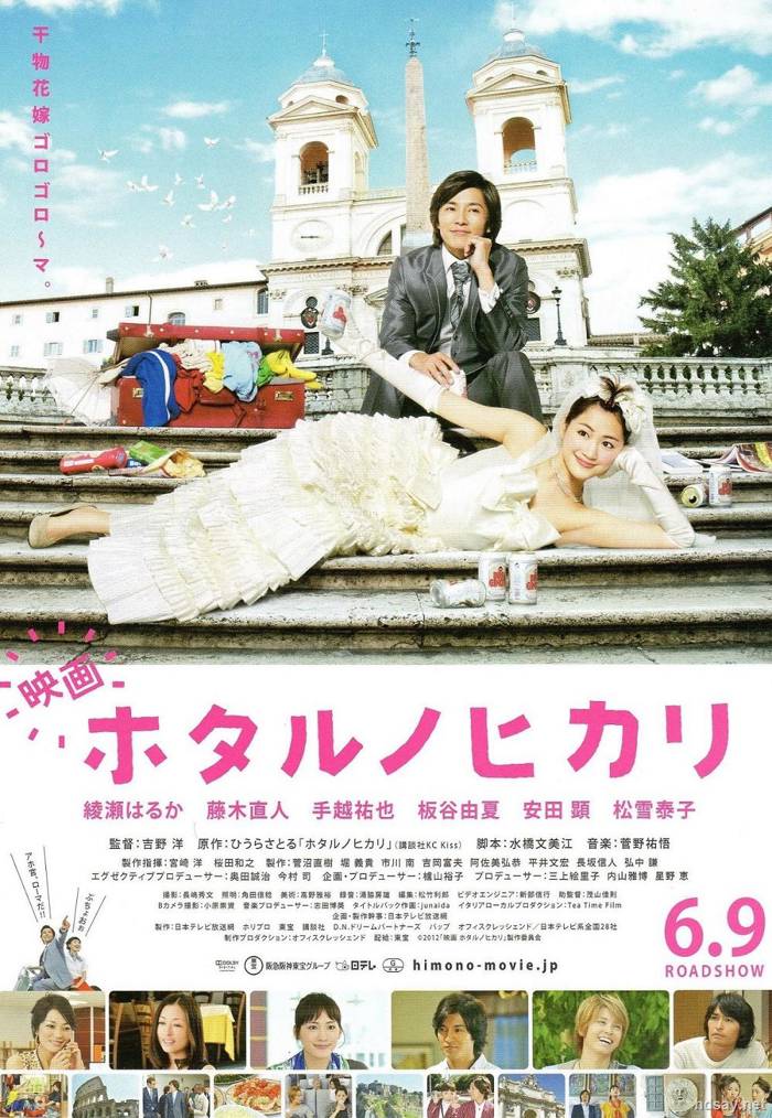 螢之光劇場版