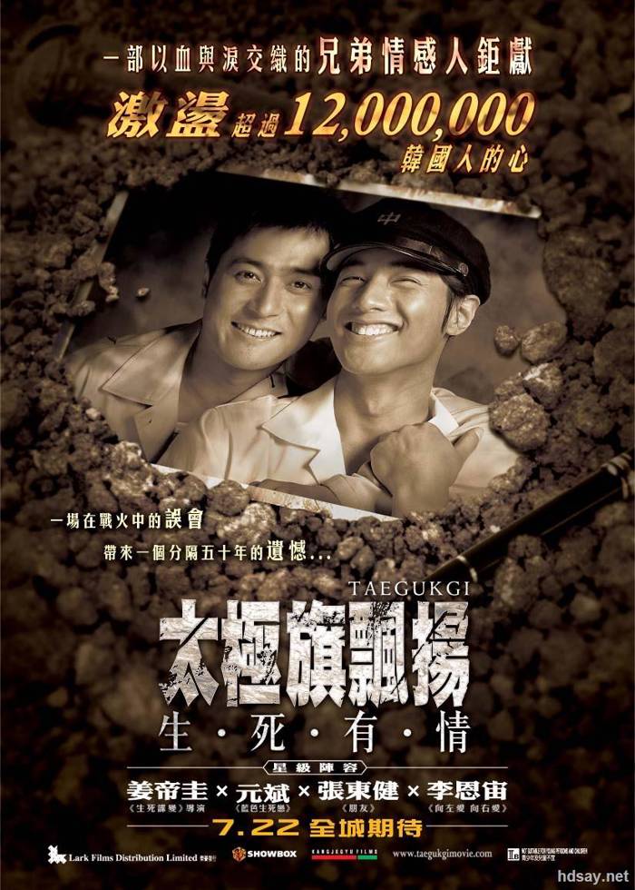 太極旗飄揚