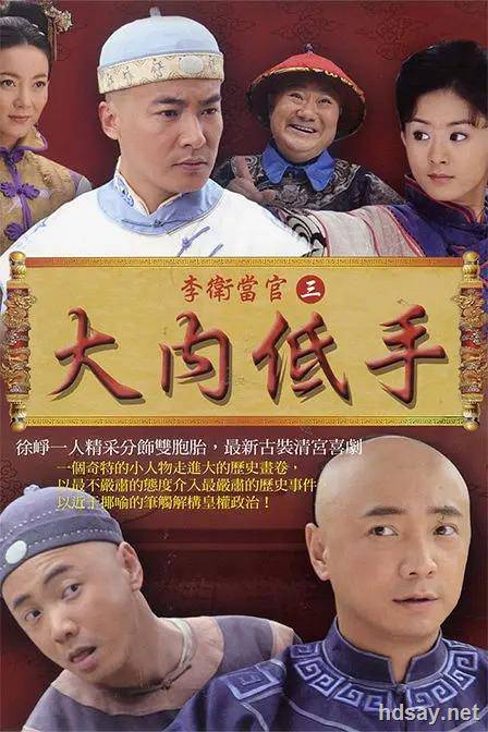 大內低手