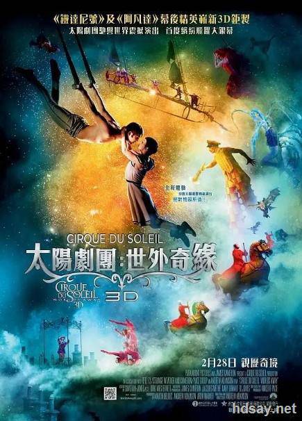 3d.太陽馬戲團.遙遠的世界.Cirque.Du.Soleil.Worlds.Away.2012.Half-Sbs