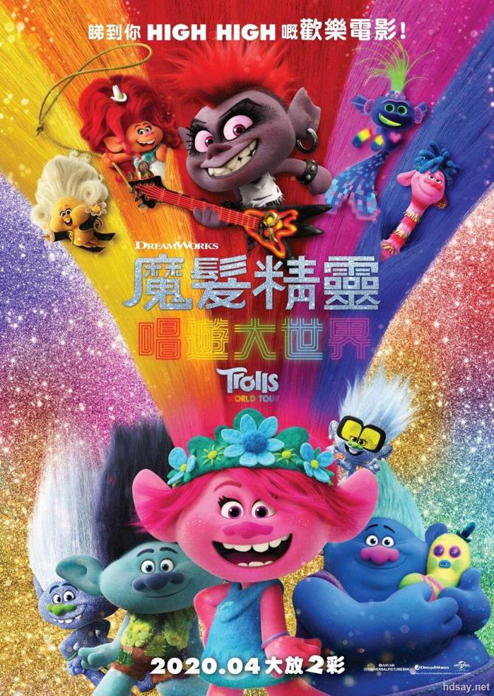 魔發精靈2