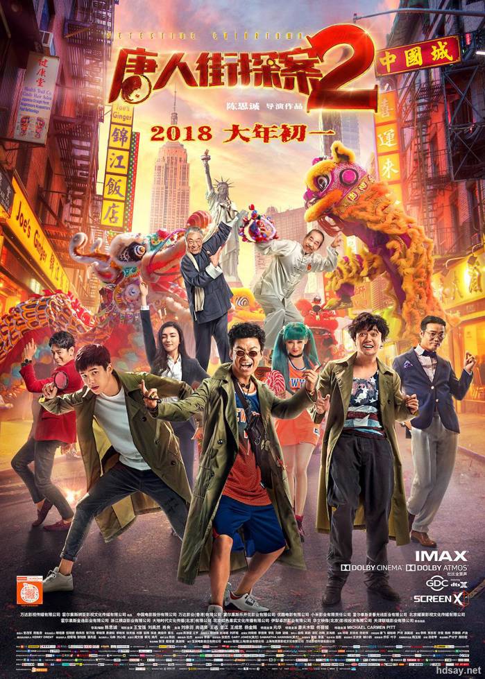 唐人街探案2 Detec