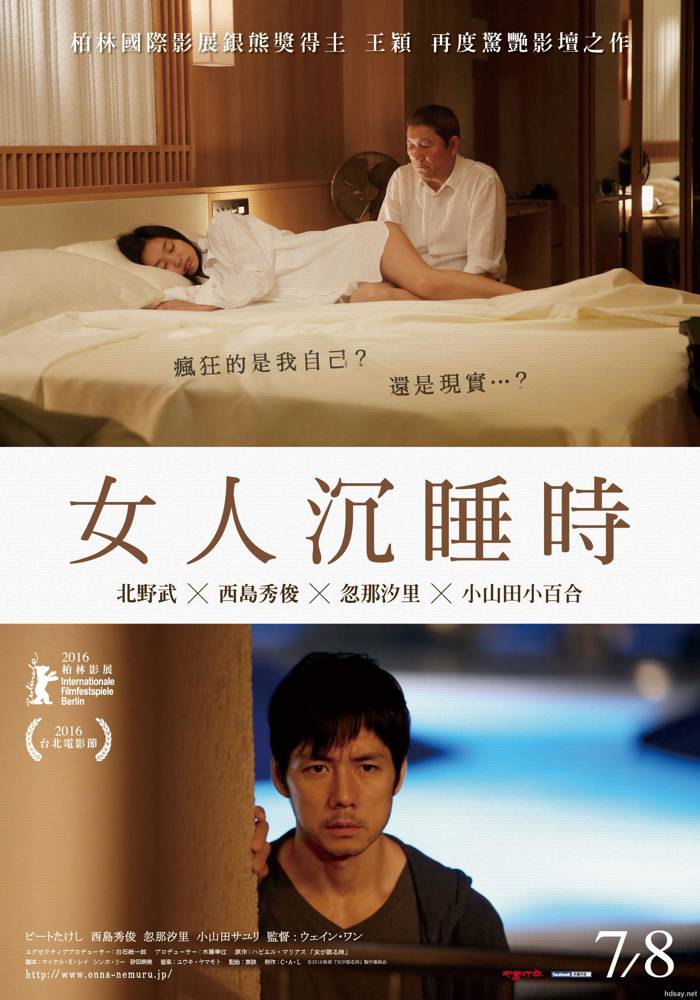 當女人沉睡時